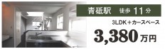 【葛飾区立石８丁目zero-eⅡ】家族と地球に優しい省エネデザイン住宅