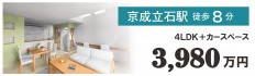 【葛飾区東立石２ｚｅｒｏ－ｅタウンⅡ】家族と地球に優しい省エネデザイン住宅