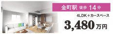 【葛飾区新宿５zero-e】家族と地球に優しいデザイン住宅