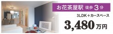 【葛飾区お花茶屋１zero-e】家族と地球に優しい省エネデザイン住宅