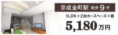 【葛飾区金町３丁目zero-e】家族と地球に優しい省エネデザイン住宅