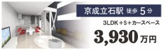 【葛飾区立石１丁目zero-e】家族と地球に優しい省エネデザイン住宅