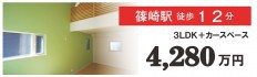 【江戸川区篠崎町６丁目zero-e】家族と地球に優しい省エネデザイン住宅