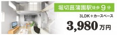 【葛飾区堀切1丁目zero-e】家族と地球に優しい省エネデザイン住宅