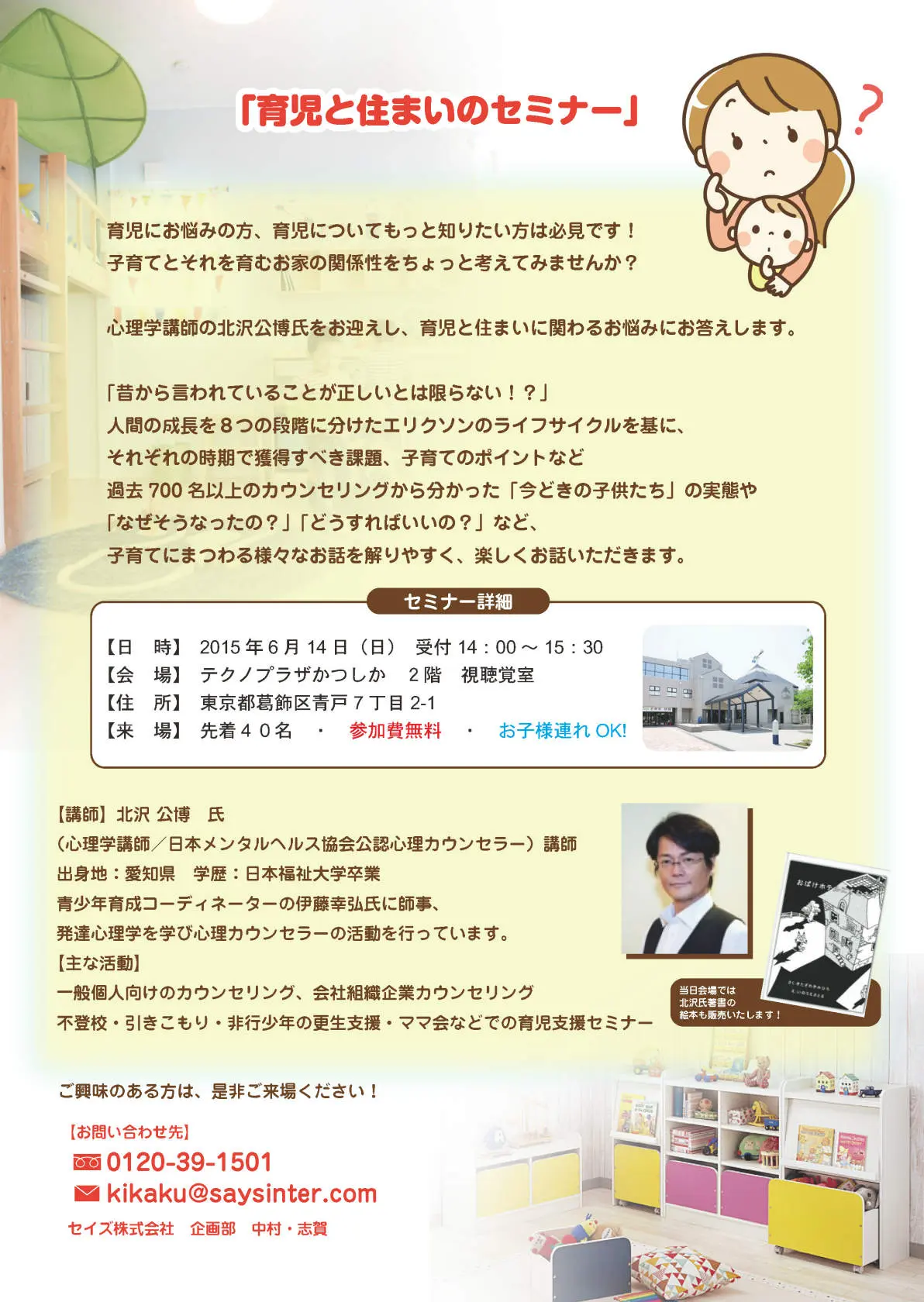 たくさんのご来場ありがとうございました 第5回 住まいるフェア 安藤理恵のブログ Smile Life