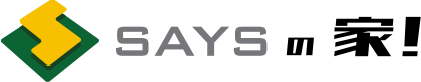 SAYSの家!