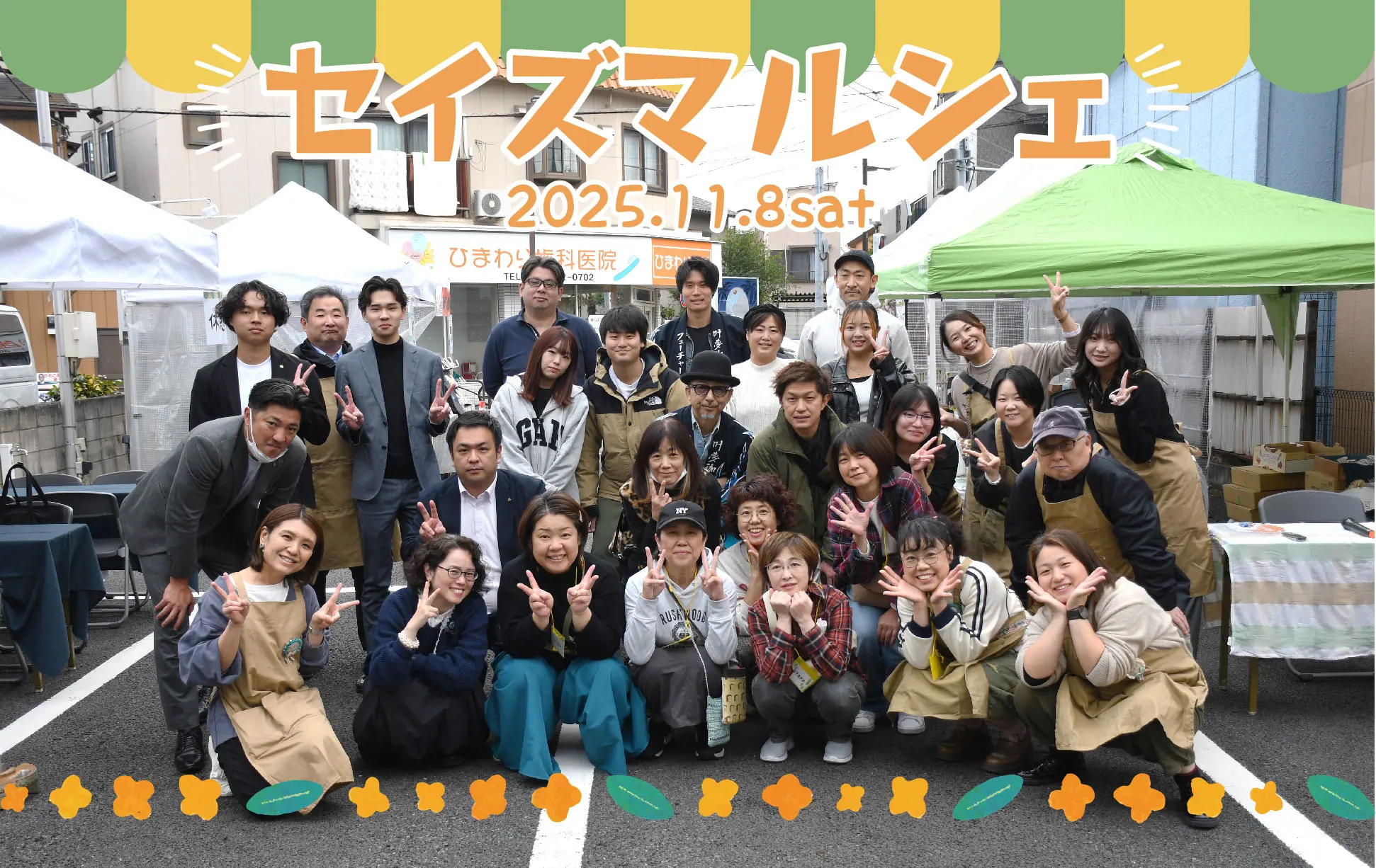 第5回『セイズマルシェ』開催🎉
