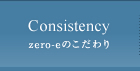 zero-eのこだわり