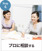 カタログを請求する