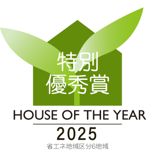 ハウス・オブ・ザ・イヤー