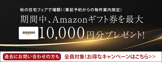 アマゾンギフト券プレゼント