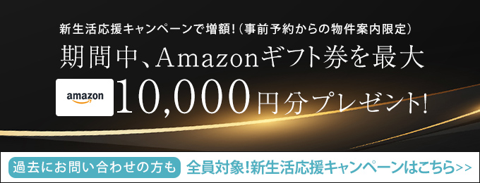 アマゾンギフト券プレゼント