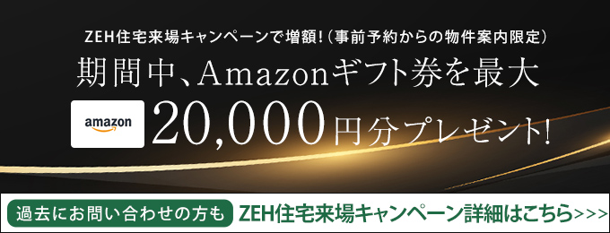 アマゾンギフト券プレゼント