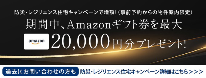 アマゾンギフト券プレゼント