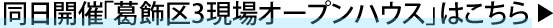 オープンハウス