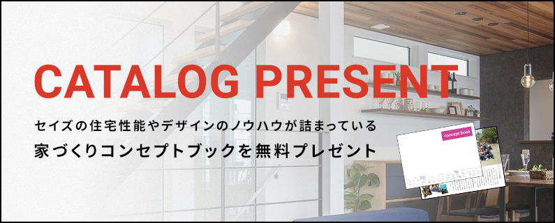 資料請求・お問い合わせ｜葛飾区・江戸川区の新築一戸建て