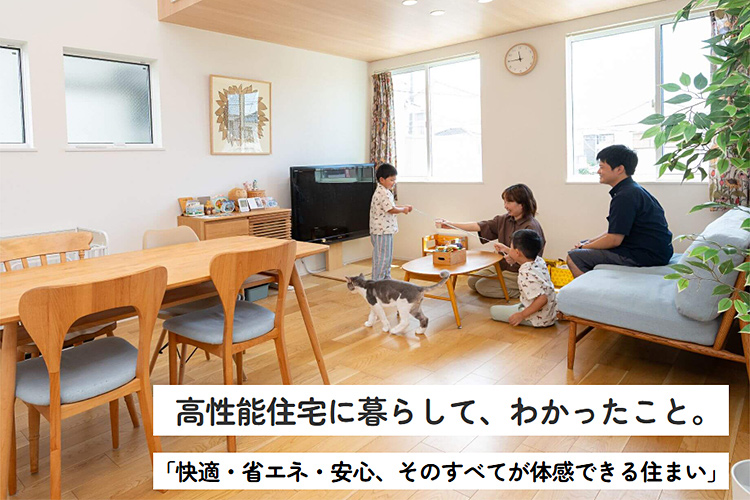 東京都の省エネ住宅普及記事にセイズのオーナー様と代表及川のインタビューが掲載