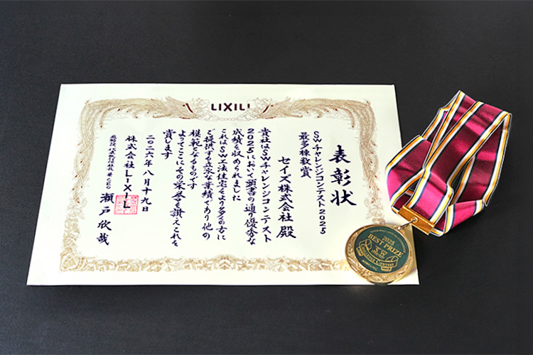 セイズがSW工法の施工棟数、11年連続で全国1位の快挙