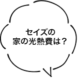家の5大原則って何?