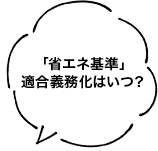 家の本当の価値は何?
