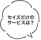 地震に負けない家づくりって何?