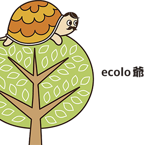 ecolo爺