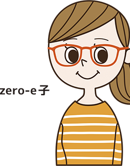 zero-e子
