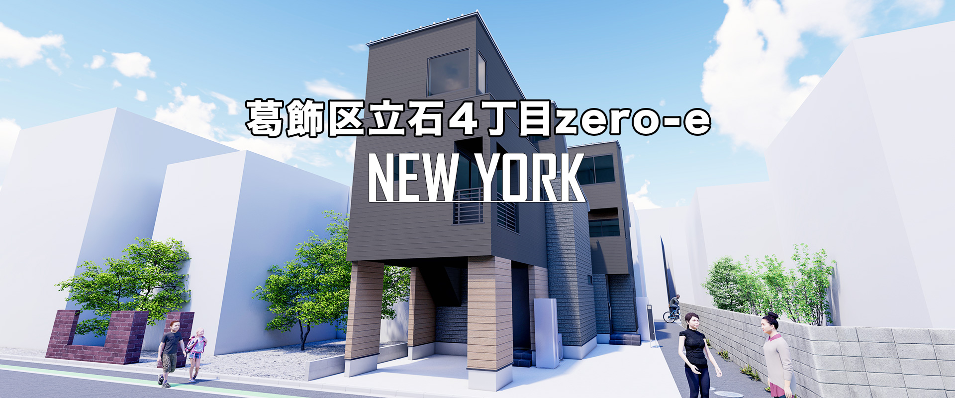 detached 立石4丁目