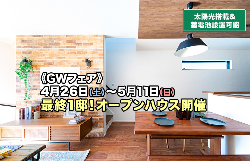 《最終1邸・フェアで大幅値下げ》足立区...