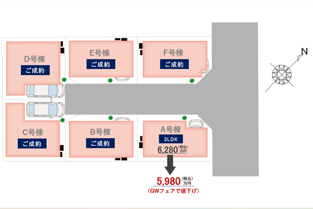 販売区画図
