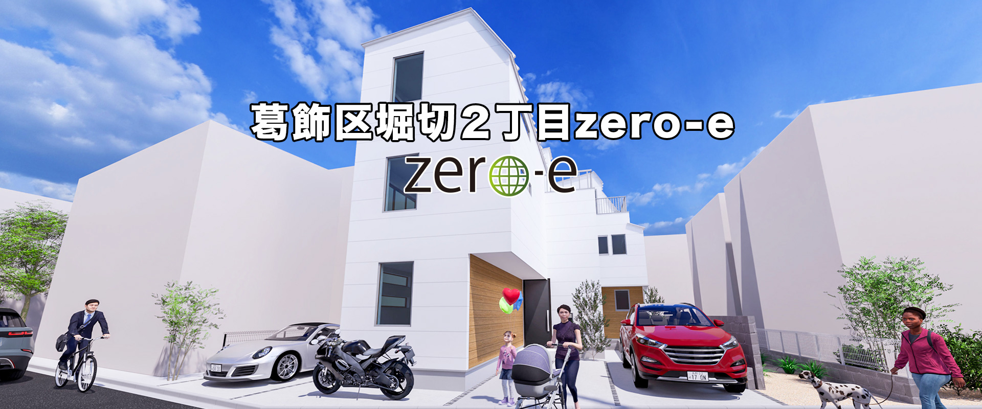 detached 堀切2丁目