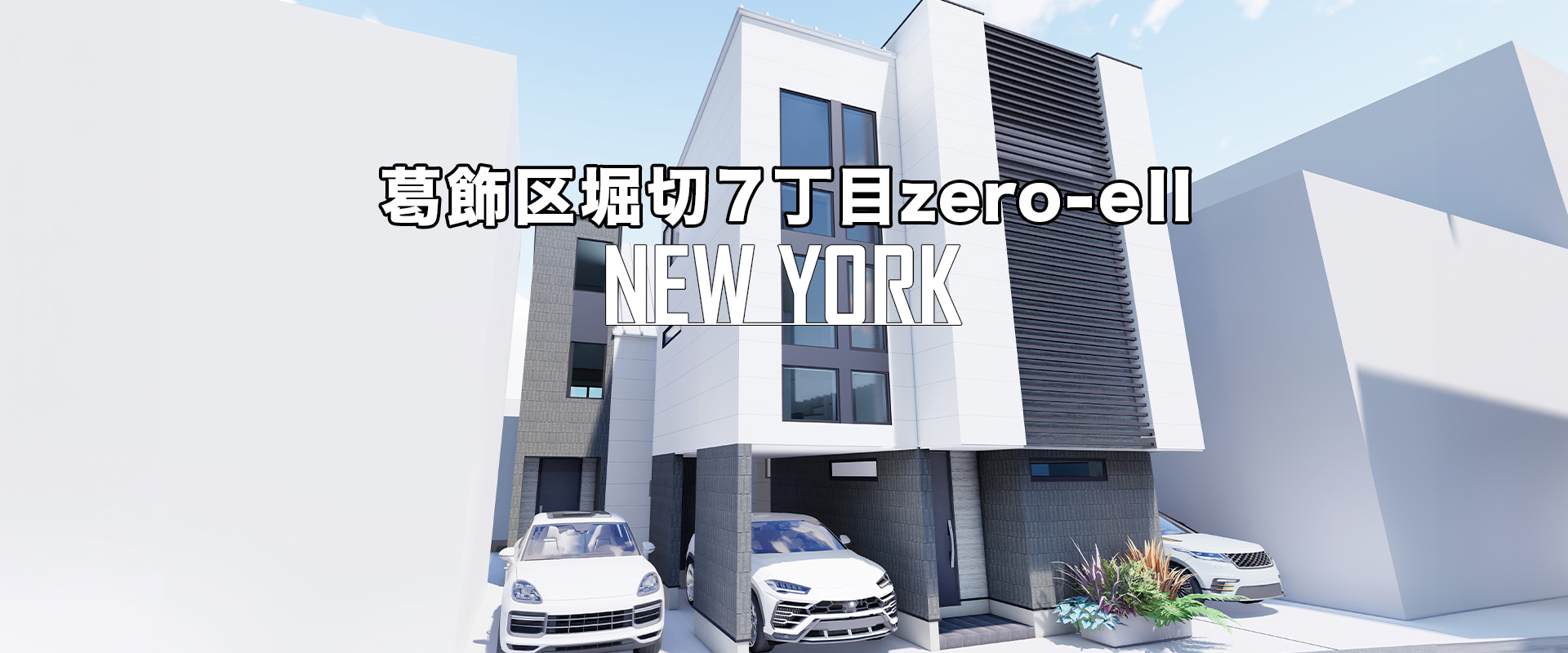 detached 堀切7丁目