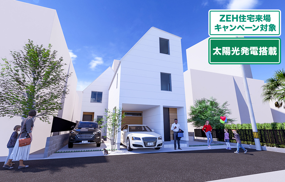 葛飾区四つ木4丁目zero-e