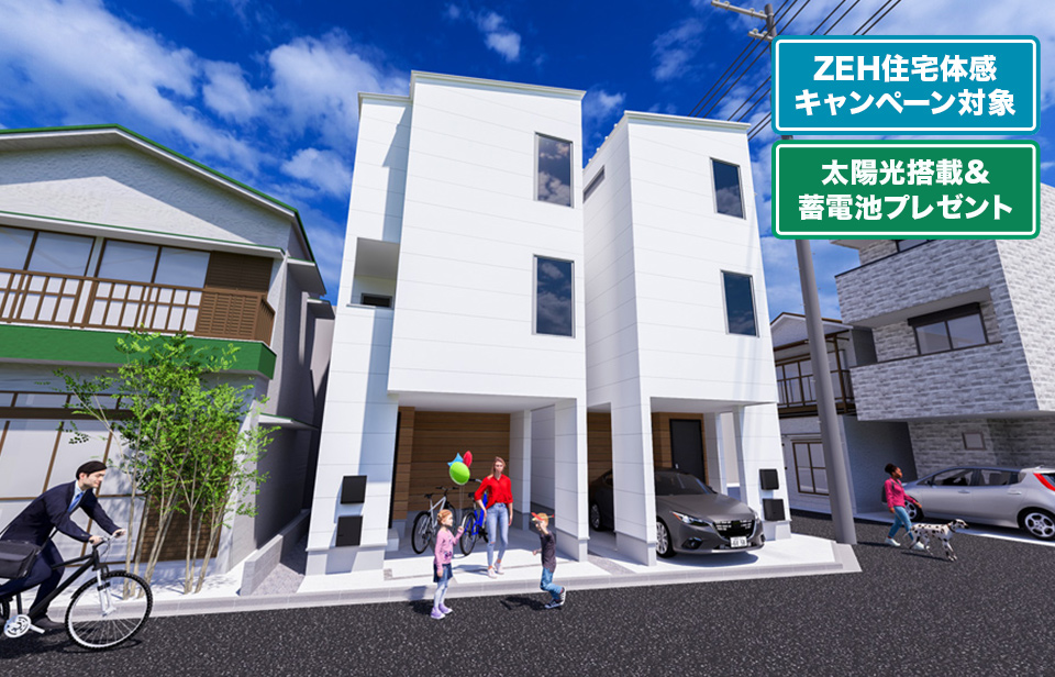 【ZEH】江東区東砂3丁目zero-e《第2期》