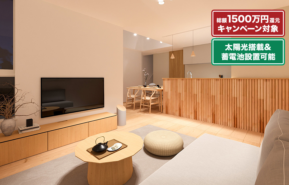 【ZEH】葛飾区南水元2丁目zero-e 禅modern
