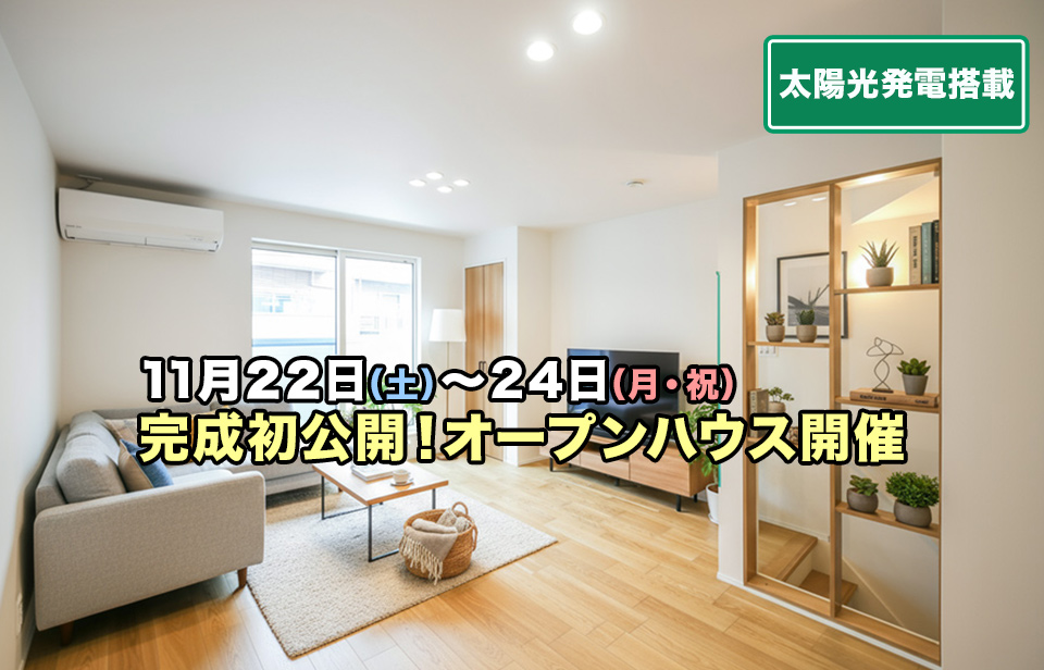 【二世帯住宅】葛飾区亀有2丁目（民泊/賃貸利用可）