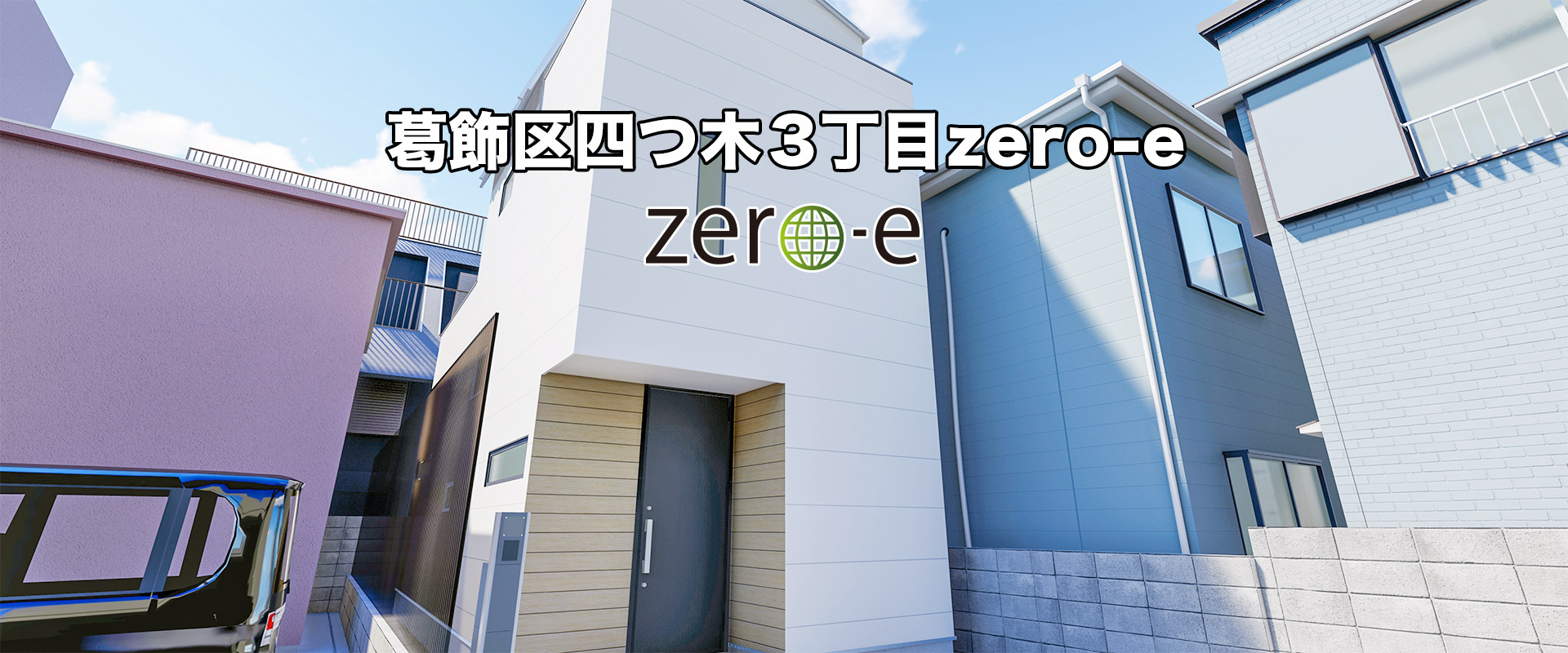 detached 四つ木3丁目