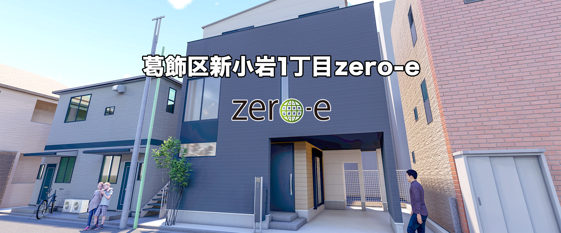 detached 新小岩1丁目