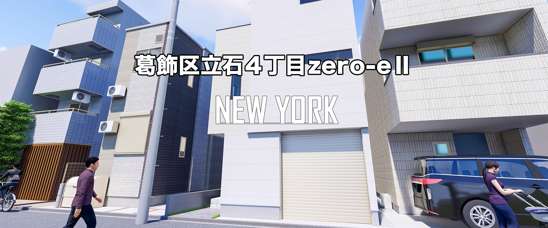 detached 立石4丁目