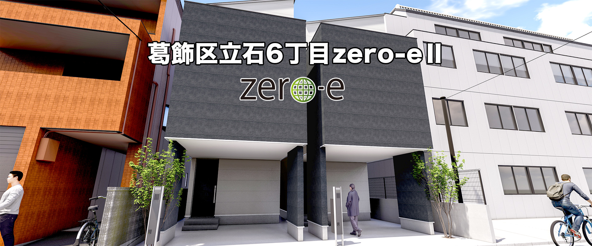 detached 立石6丁目