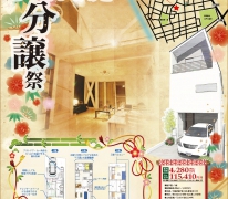 【江戸川区松島】今週末の土日！オープンハウス開催！住み心地のよい住宅街の４LDK！