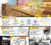 リフォーム相談会 in LIXIL足立 水まわりショールーム 開催！