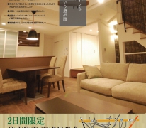 今週末土日の２日間【注文住宅】完成見学会を開催！セイズの性能とデザインをご体感ください。