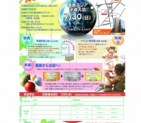 【満員御礼】★光るどろだんごセイズ大会　開催★