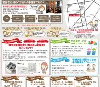 夏の無料相談会！リフォームフェスタ開催
