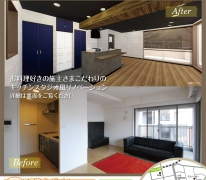1日限定！マンションリフォーム完成見学会開催！