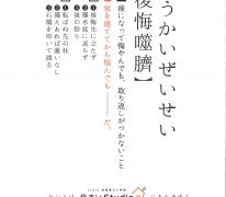 ご見学予約受付中!LIXILショールーム東京ニューエリア「住まいStudio」見学会開催!