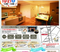 【定期開催】全面リフォーム「新築二世」無料相談会 in セイズ店舗