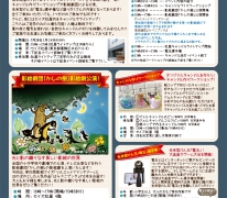 【キャンドルナイトinかつしか2018】セイズ社屋にて開催！