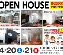 【オープンハウス】現地で高性能住宅の快適空間をご体感いただけます！